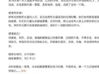 李梦因伤无缘亚洲杯大名单 深夜发长文致谢 宫鲁鸣 李梦