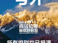 直击报到现场 2025自然堂喜马拉雅极限越野跑 林芝