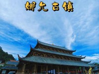 行走中国最后一个傣族古镇——娜允