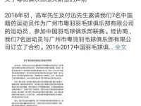 林丹收到劳动仲裁委支持讨薪仲裁裁决书