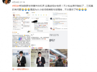 柯洁被围攻歧视女性再登热搜 微博回应:牛批!断章取义造谣