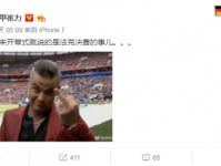 世界杯决赛是“法克”大战 开幕式嘉宾中指原来是这意思