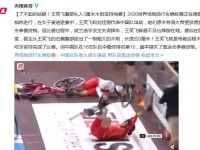 王笑飞腹部扎入3厘米木刺坚持完赛 男队获奥运资格