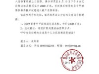 中甲升班马四川声明 急需解决款项问题将失去中甲资格