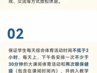教育部：保障中小学生每天校内、校外各1个小时体育活动时间