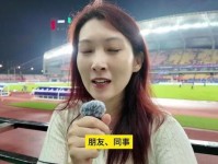 球盲如我 现场看常州队输光笔画是种什么感受刘畅 足球 焦点战