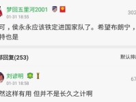 首批归化球员入局中国足球 附2019中超冬窗期重要交易