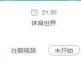中国女足对阵意大利时间+直播视频入口地址 比赛分析前瞻