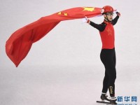 武大靖39秒584破短道速滑男子500米世界纪录夺冠 