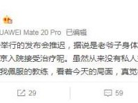 天津天海与崔康熙发布会推迟 崔康熙心脏不适入院治疗