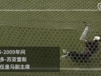 前皇马副主席因新冠肺炎去世 曾随队两次问鼎西甲冠军