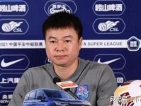 足协杯 上海德比 泰山再遇蓉城 黎兵斗法于根伟