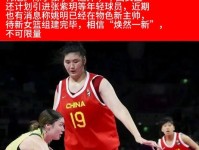中国女篮张子宇身高2米26 她的天赋有多夸张 有前辈说百年一遇 韩旭
