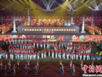 2018广西第14届民运会开幕 比赛项目之多为史上之最