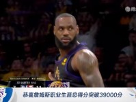 詹姆斯NBA生涯历史总数据最新 场均各项数据排名排行榜 