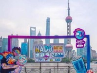 “AR+体育” HADO能量球在上海打出激情火花
