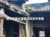 紫马街古村落