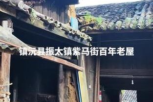 紫马街古村落
