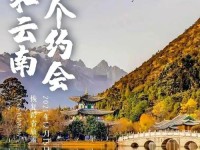 喜讯！云南恢复跨省旅游