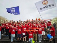 常州球迷不离场 高举大萝卜安慰自家队员 常州队 常州市