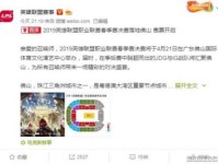 英雄联盟lpl春季赛决赛视频直播开始时间+门票购买攻略