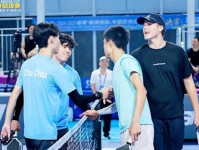 中美青少年匹克球友谊赛:以球会友 增进了解