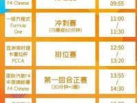 F1发布2026年赛历 中国站3月13 15日 新增马德里大奖赛