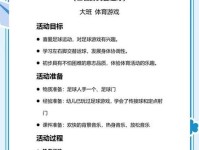 朱鹏宇 没想过放弃学习 学习和足球两条路一起走能有更多乐趣 快乐