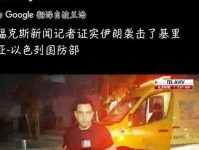 伊朗重创特拉维夫 以色列国防军表示 世界不能对此保持沉默 高超音速导弹