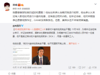 孙杨案中检测助手是建筑工 孙杨感谢尿检官的诚实全文 