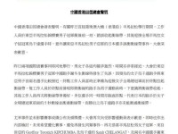 因马拉松冲线问题 中国香港田径总会致歉 