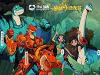 2017什么最稀奇？恐龙谷奇炫梦幻黑科技！