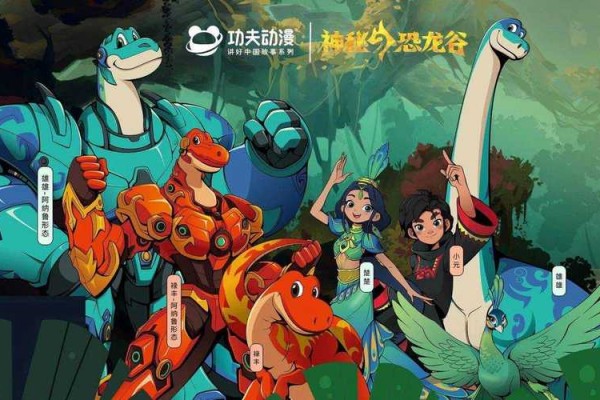 2017什么最稀奇？恐龙谷奇炫梦幻黑科技！