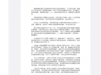 孙杨听证会后发文说了什么 孙杨听证会最终结果出来了吗