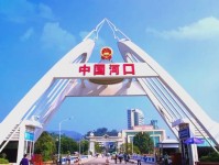 河口县自驾攻略