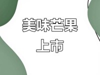 景东芒果