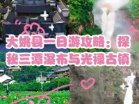 大姚县自驾攻略