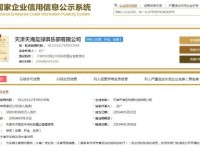 权健足球队后续报道：冬季训练下榻世界唯一八星级酒店