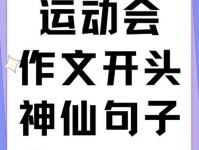 常练常赛常运动,畅享快乐在校园!