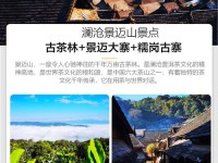 普洱市荣获中国最具投资潜力旅游目的地TOP20荣誉称号