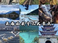 盘点云南最任性的十四个世界之最