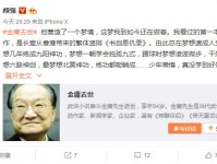 棋圣聂卫平和金庸什么关系?金庸先生走后各界人士发微博悼念