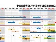 官方 中超下赛季亚冠名额分配为1 1 1