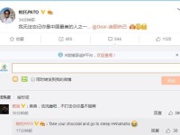 帕托表白迪丽热巴 杨旭：不打击你，你是不服啊！