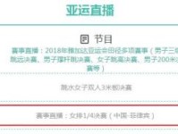 2018亚运中国女排vs菲律宾视频直播地址 CCTV5+网络体育频道
