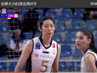 朱婷土超联赛最新消息 朱婷16分瓦基弗银行3-0恰纳卡莱