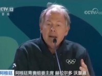阿根廷2018年青奥会开幕式筹备工作已收尾