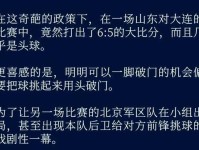 中足联 对伤害球迷情感 损害职业联赛形象的行为强烈谴责 中国足球