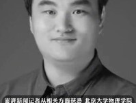 闻新宇不幸离世 年仅45岁 教学 地球