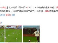 曼联3-0维拉距离英超前四只差1分 各项赛事连续17场不败 